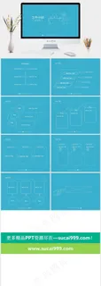 蓝白线条小清新ppt青色简洁PPT模板