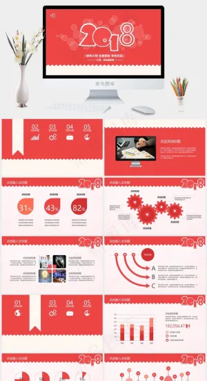 业绩汇报报告PPT模板新年计划年终总结总结计划新年红色营销卡通风PPT模板红色营销卡通风PPT模板