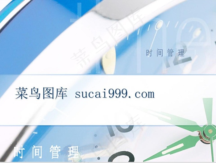 时钟PPT模板白色突出PPT模板