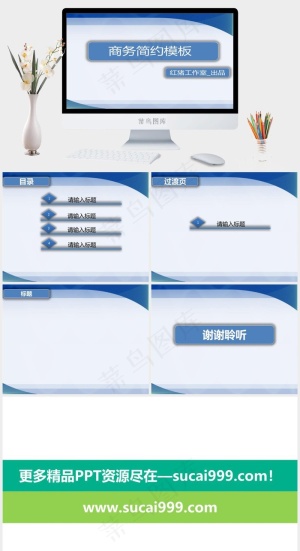 商务PPT模板下载灰色营销PPT模板预览图