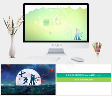 爱在七夕中国七夕情人节ppt动态贺...七夕绿色卡通风简洁PPT模板七夕
绿色简洁卡通风PPT模板