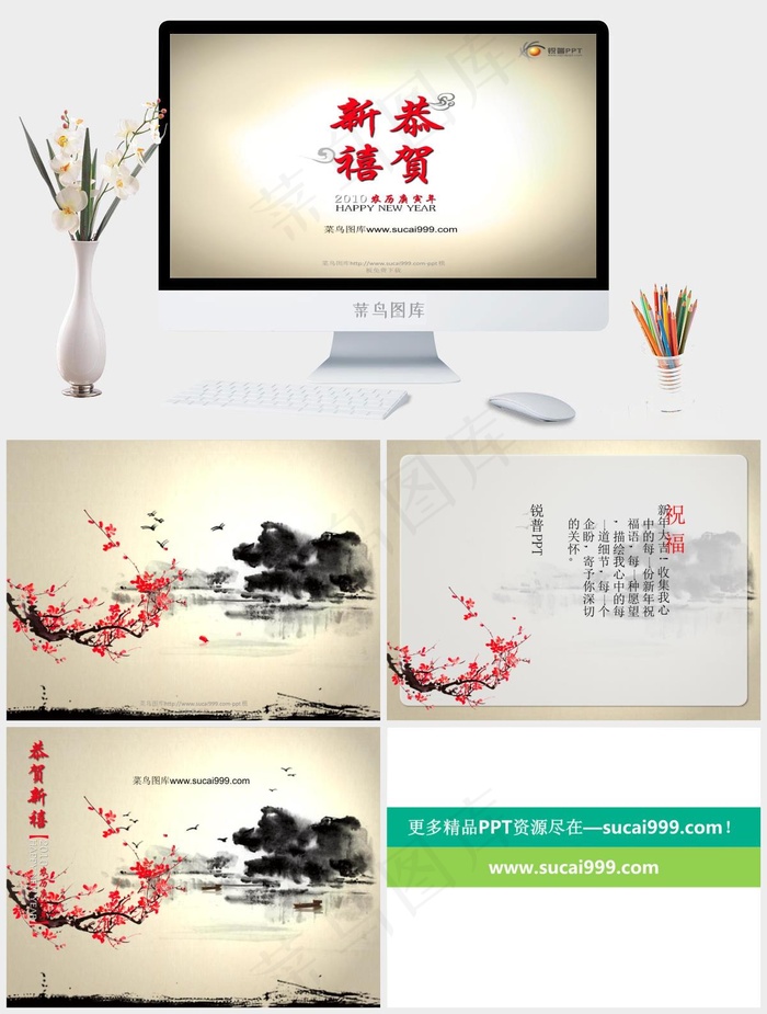 中国风恭贺新禧PPT模板黄色白色营销PPT模板黄色白色营销PPT模板
