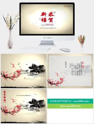 中国风恭贺新禧PPT模板黄色白色营销PPT模板黄色白色营销PPT模板预览图