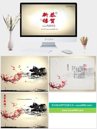 中国风恭贺新禧PPT模板黄色白色营销PPT模板黄色白色营销PPT模板