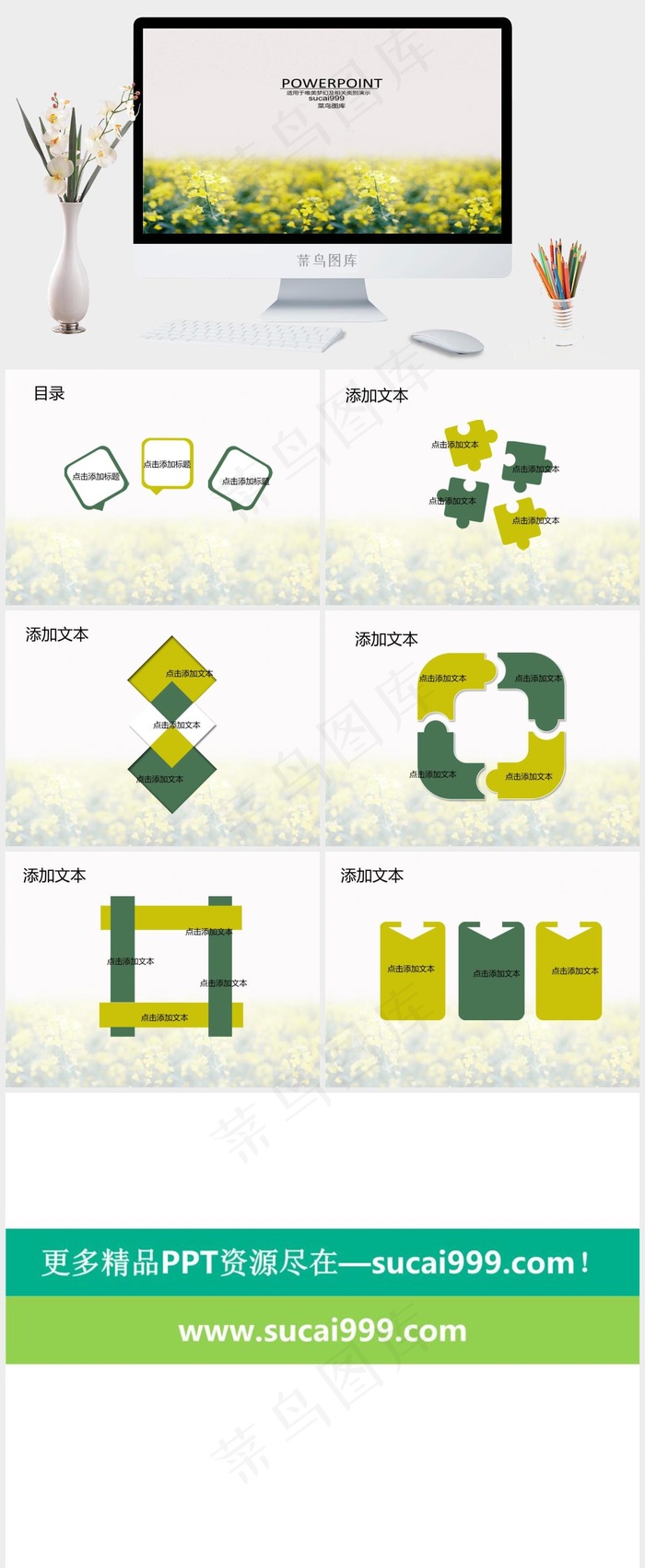 油菜花田ppt模板下载唯美灰色实景风PPT模板灰色实景风PPT模板