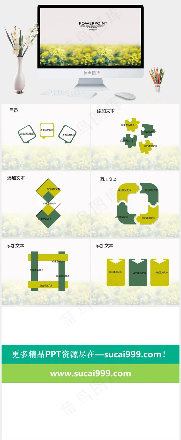油菜花田ppt模板下载唯美灰色实景风PPT模板灰色实景风PPT模板