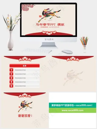 马年中国风新年春节橘色橙色中国风营销卡通风PPT模板灰色中国风卡通风PPT模板