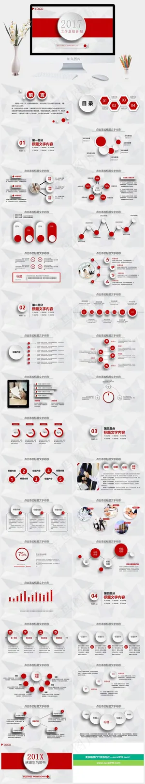淡雅灰低三角形背景红色喜庆微立体工...公司工作总结总结总结计划计划展望继续努力灰色营销PPT模板总结计划计划灰色营销PPT模板预览图