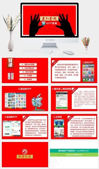 工作总结报告营销
展望
红色卡通风营销PPT模板