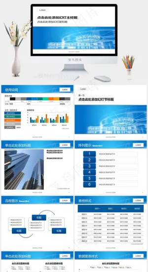 工业设计图片图表
白色突出PPT模板预览图