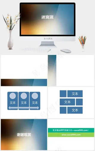 迷宫蓝ppt背景图片蓝色简洁PPT模板