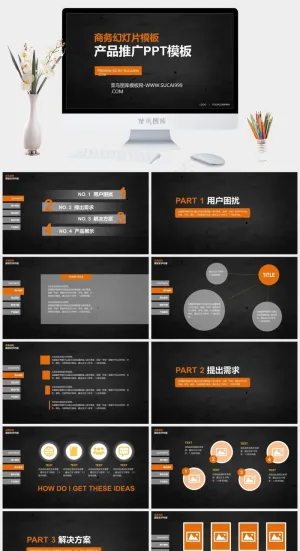 产品推广PPT下载灰色硬朗高冷营销PPT模板预览图