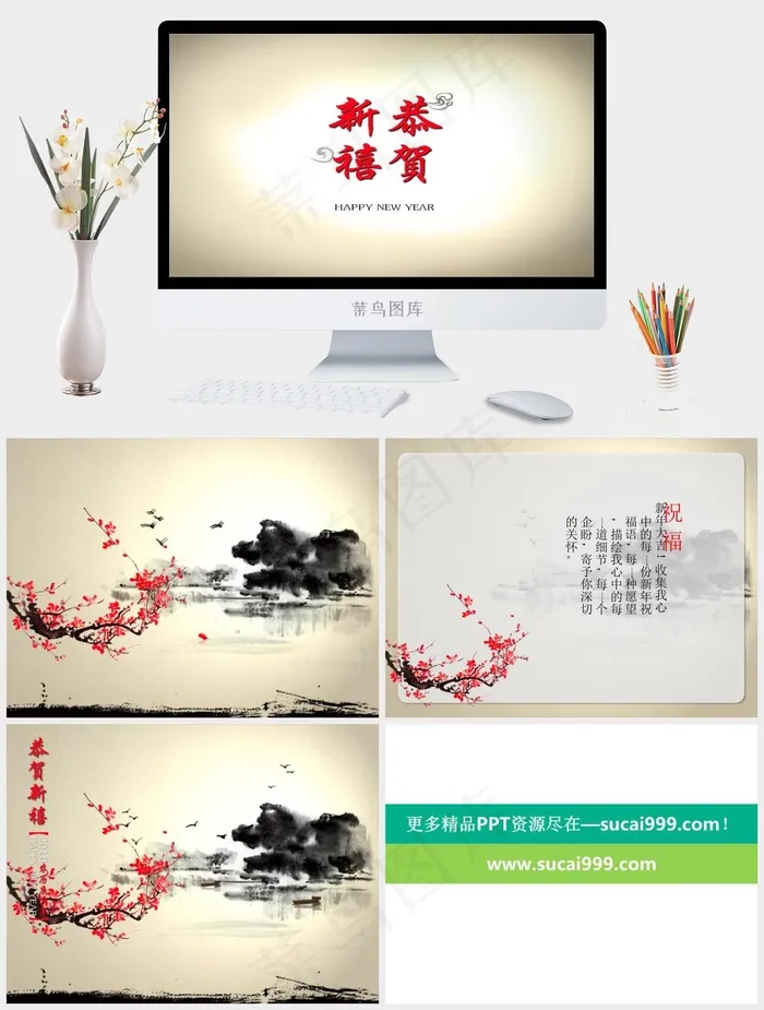 水墨梅花PPT黄色白色营销PPT模板黄色白色营销PPT模板