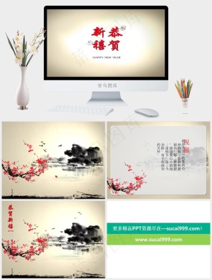 水墨梅花PPT黄色白色营销PPT模板黄色白色营销PPT模板预览图