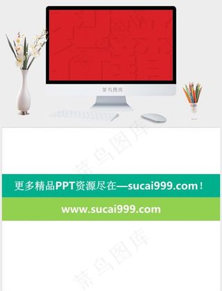 浮雕艺术字PPT背景模板红色简洁营销PPT模板红色简洁营销PPT模板