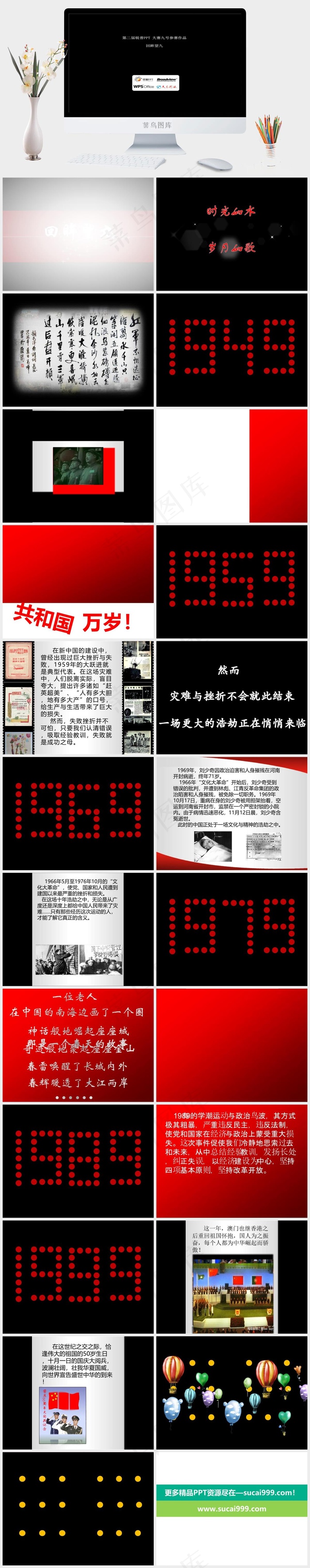 中国文化ppt模板黑色简洁硬朗高冷PPT模板