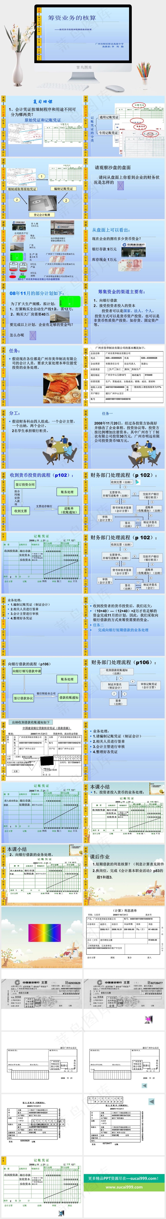 广州亚运会PPT模板图片蓝色简洁PPT模板