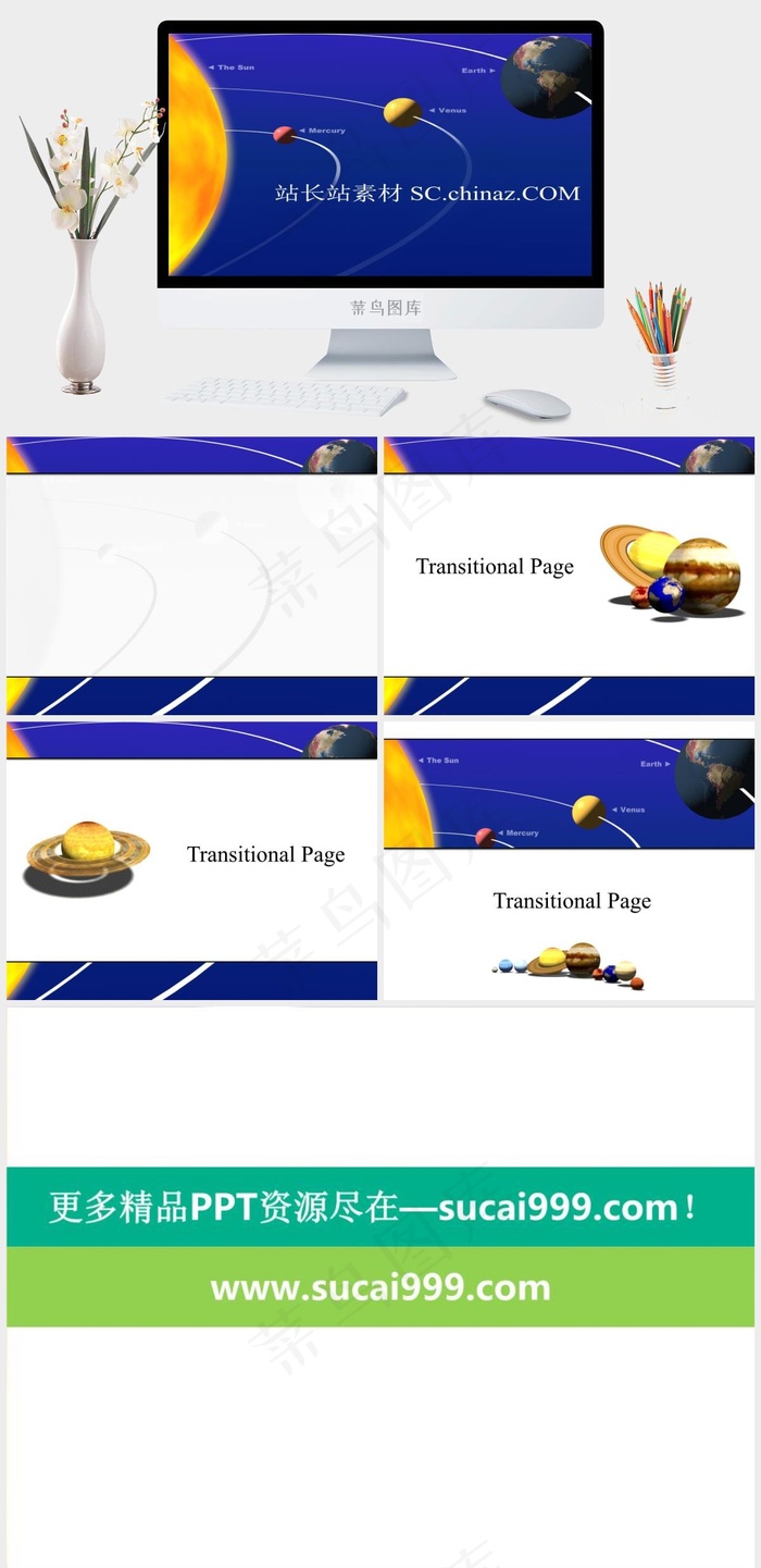 太空探索PPT模板蓝色PPT模板