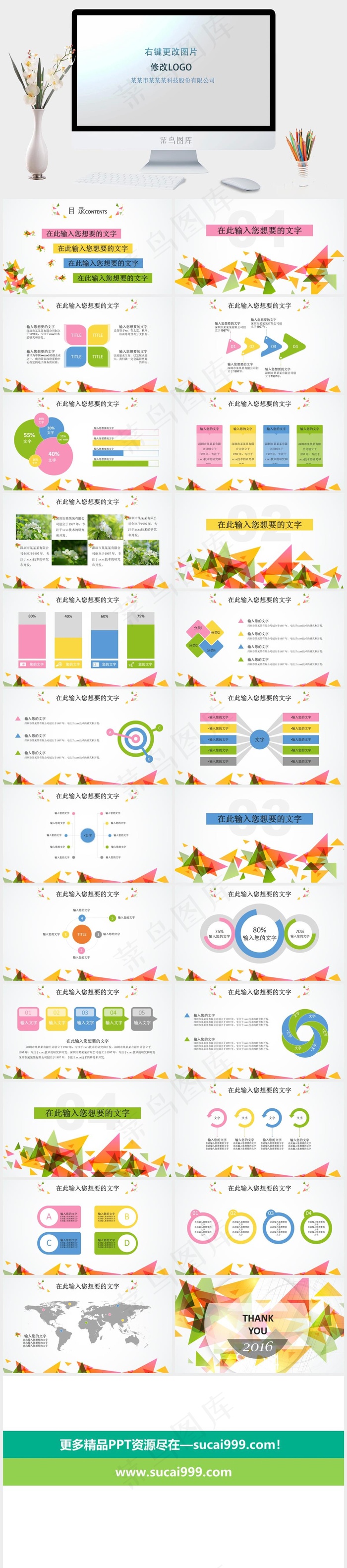 2016高端时尚彩色通用PPT公司科技灰色素雅简洁营销PPT模板公司
灰色简洁素雅PPT模板