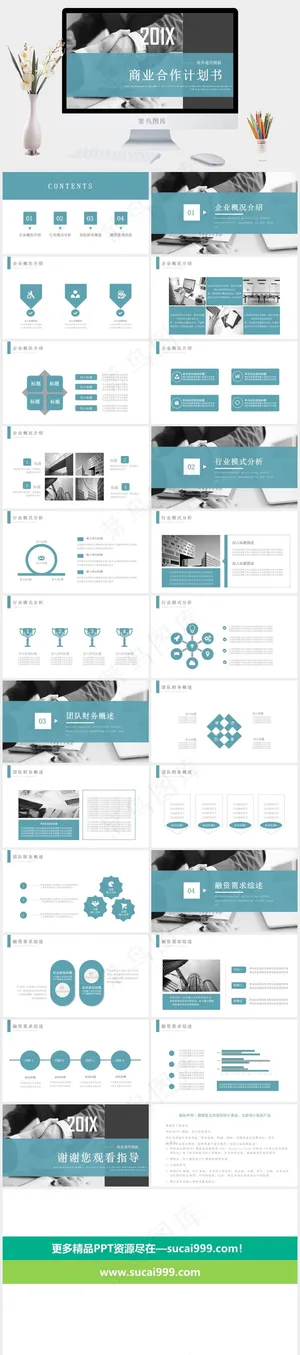 计划书
青色实景风PPT模板预览图