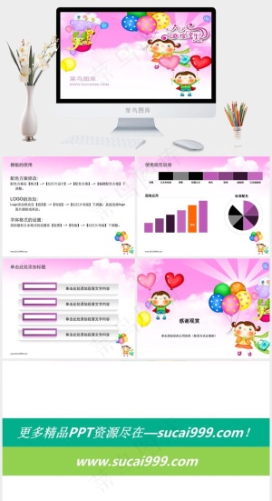 卡通儿童节PPT模板白色卡通风活泼PPT模板预览图