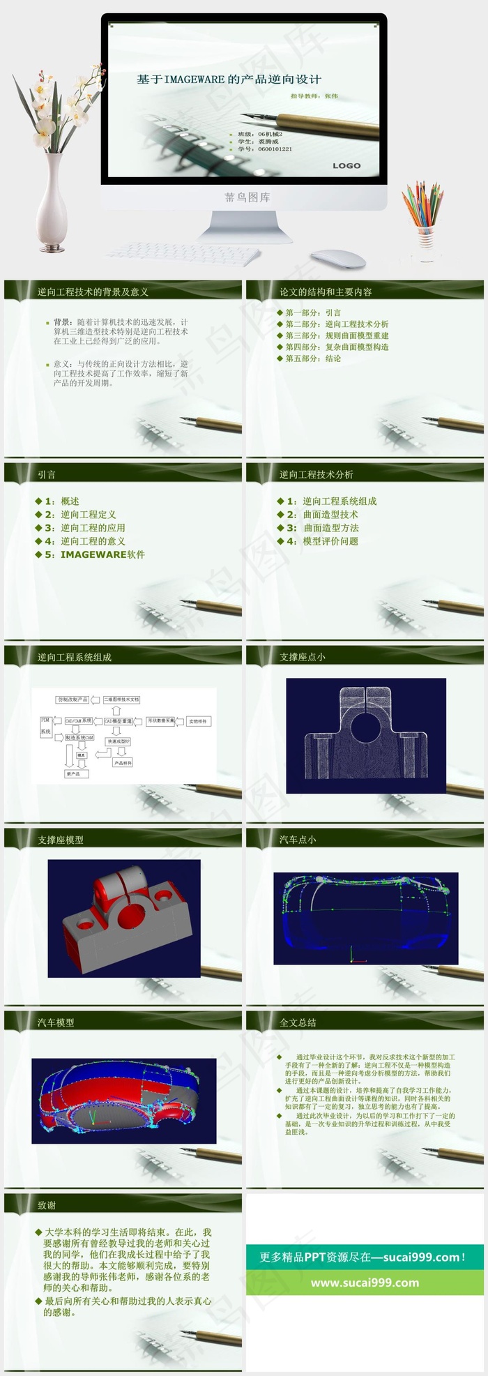 多媒体PPT教师灰色实景风突出素雅PPT模板灰色实景风突出素雅PPT模板