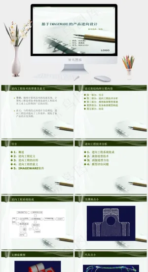 多媒体PPT教师灰色实景风突出素雅PPT模板灰色实景风突出素雅PPT模板