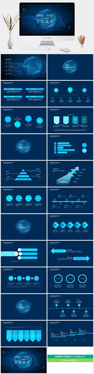 工作总结总结计划蓝色科技营销PPT模板预览图