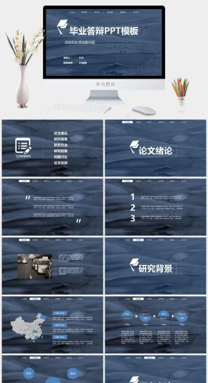 简洁本科毕业设计答辩ppt模板总结
蓝色实景风PPT模板