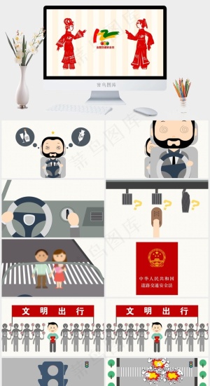 交通安全PPT橘色橙色卡通风PPT模板预览图