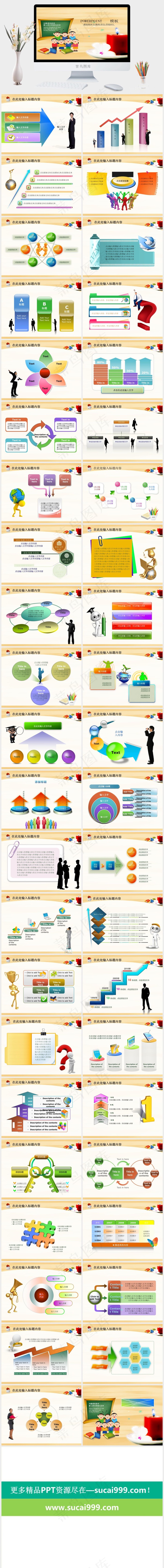教师节教育培训学校会议幻灯片PPT...教师教师节橘色橙色卡通风PPT模板橘色橙色卡通风PPT模板