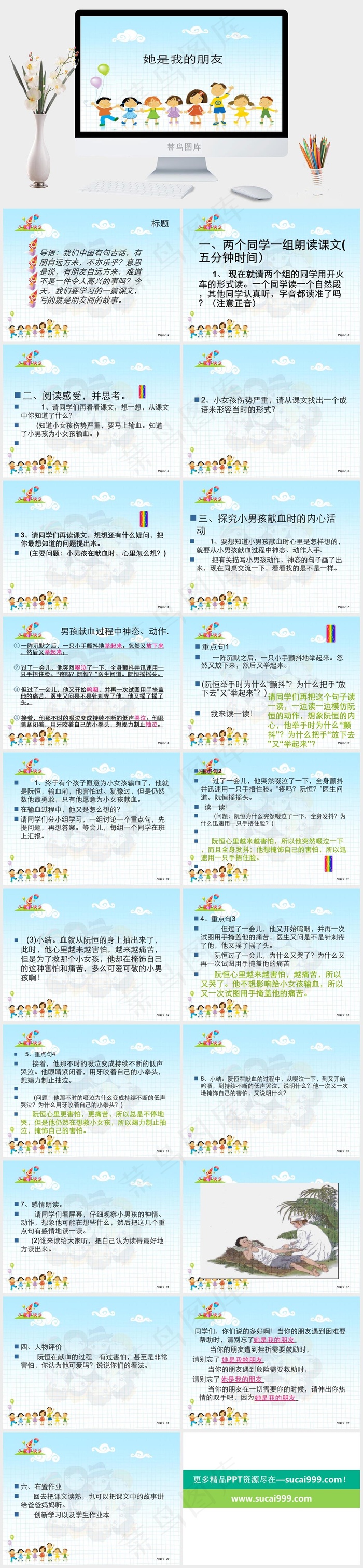 课件学校教育PPT模板下载故事白色青色卡通风PPT模板白色青色卡通风PPT模板