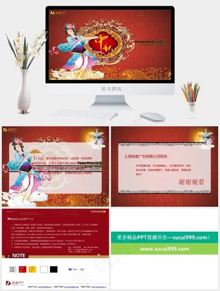 思情PPT模板公司中秋红色中国风PPT模板红色中国风卡通风PPT模板
