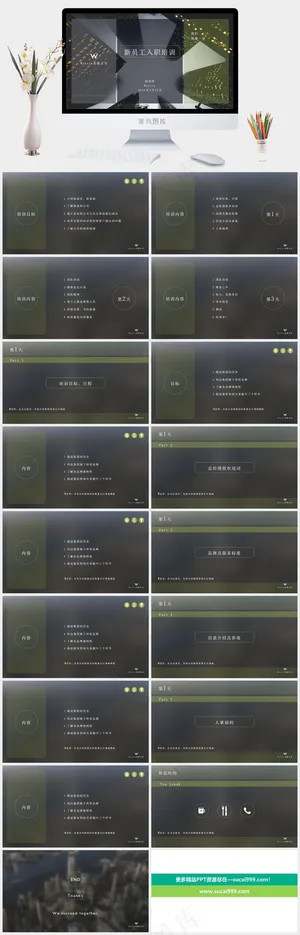 新员工入职培训——完整培训课件pp...公司培训欢聚一堂灰色PPT模板公司
欢聚一堂
PPT模板预览图