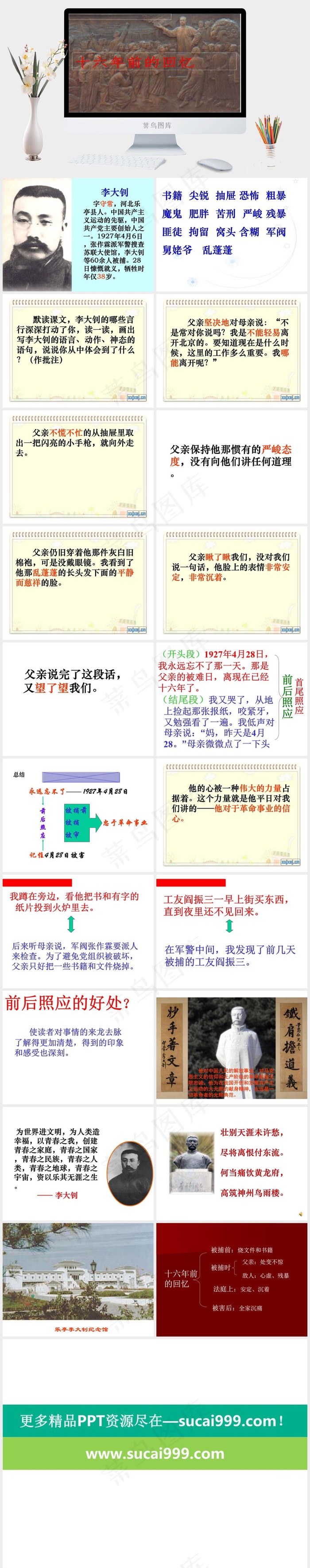 古典人物PPT红色实景风PPT模板红色实景风PPT模板