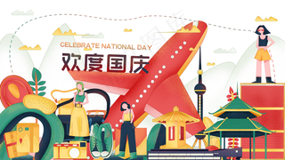 国庆出游 国庆手绘旅游图片