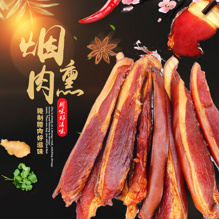 腊肉主图模板图片(800x800)psd模版下载