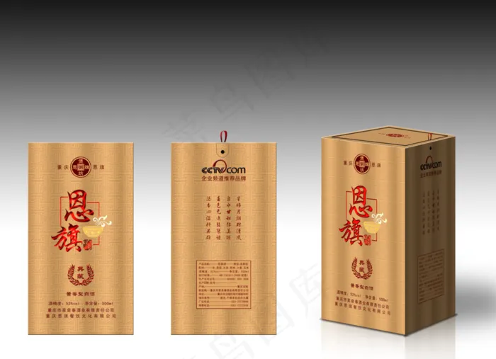 白酒盒图片