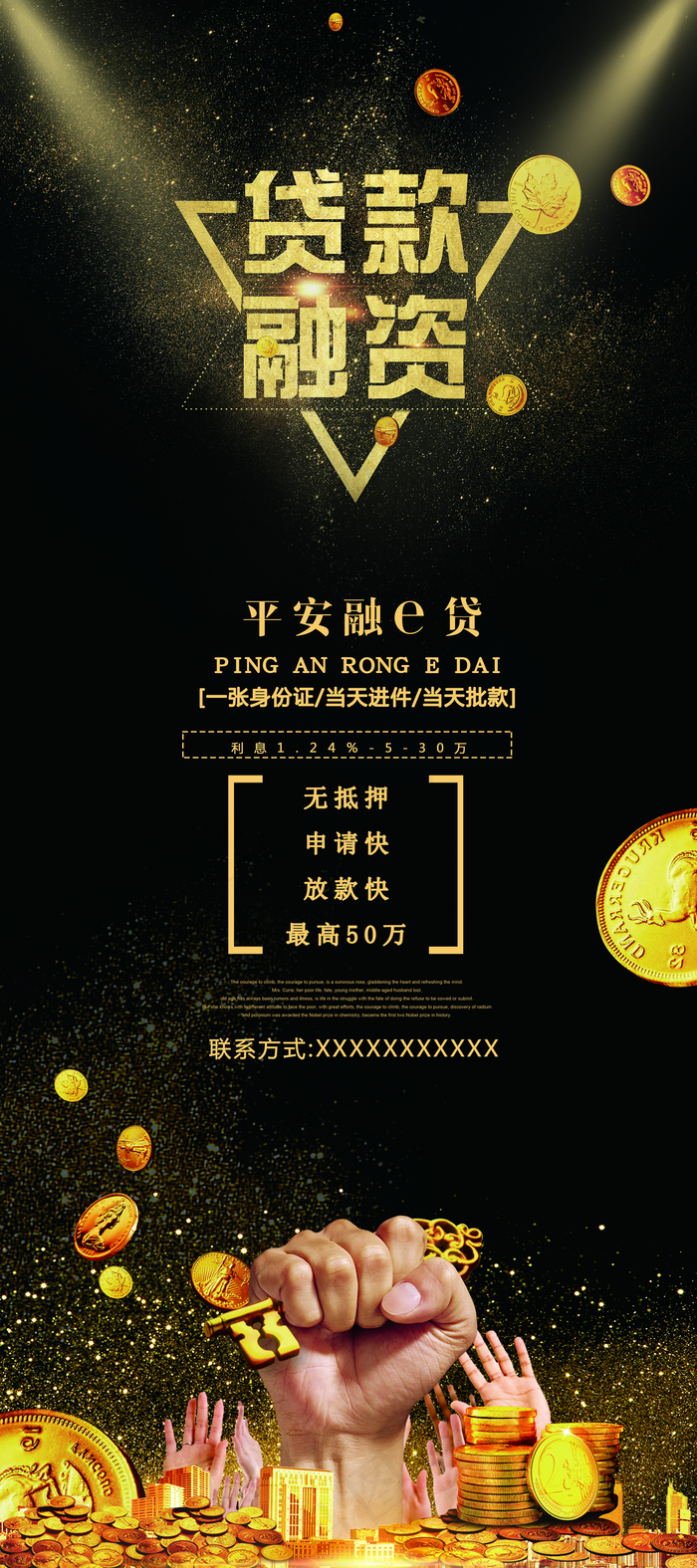 贷款融资展架图片