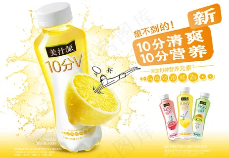 果粒10分V广告图片 果粒10分V广告图片