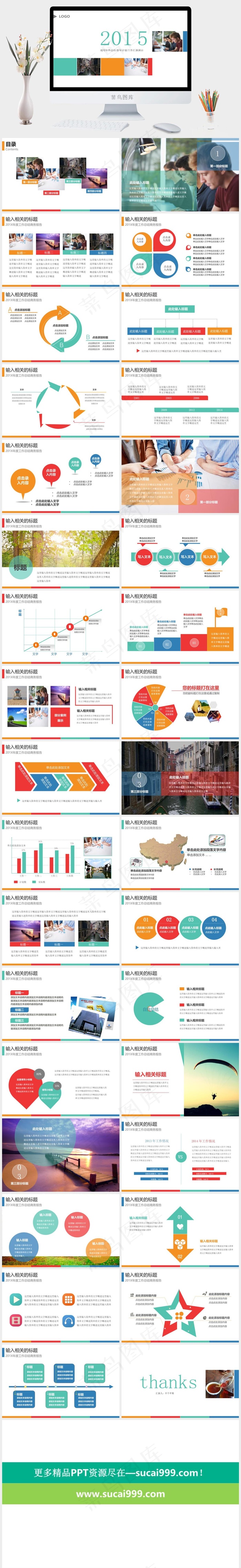 PPT扁平化风格大气商务工作汇白色营销简洁PPT模板