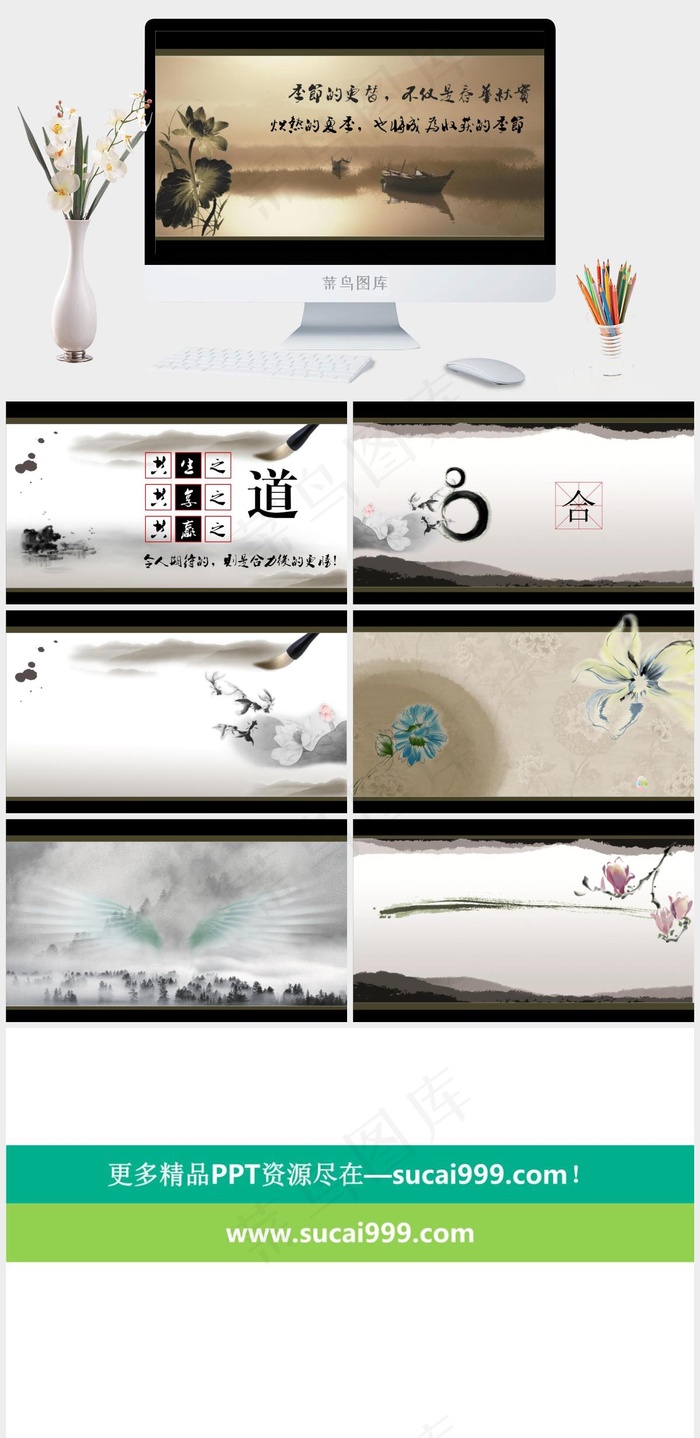 古典中国风PowerPoint背景...中国风PPT模板