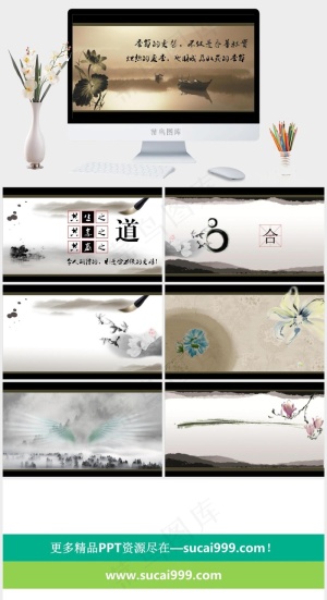 古典中国风PowerPoint背景...中国风PPT模板预览图