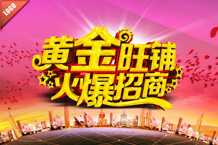 黄金商铺图片(4500×3000像素(300dpi))psd模版下载