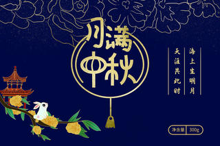 月饼包装 中秋礼盒图片