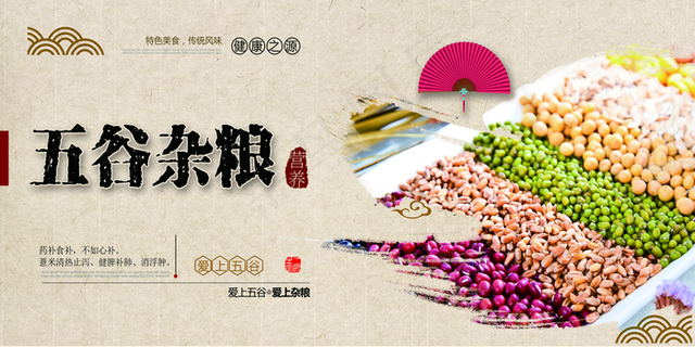 五谷杂粮图片