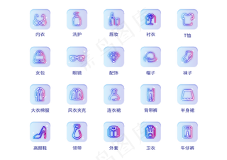 生活小图标图片