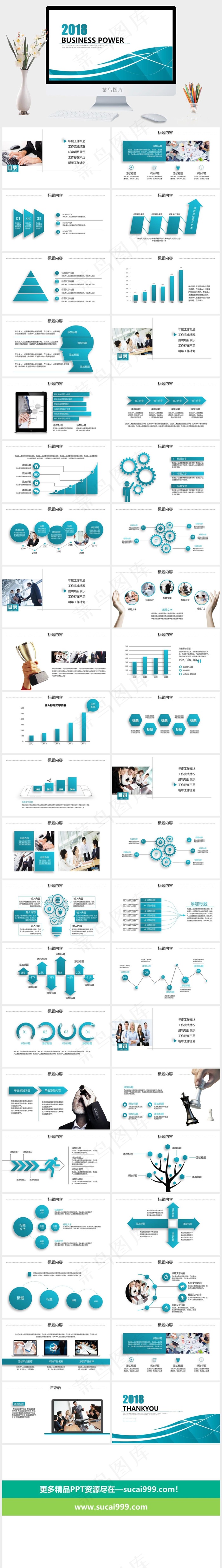 精美蓝色2018年度总结通用ppt模板计划
项目展示
白色简洁营销PPT模板