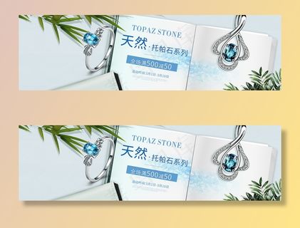 黄金饰品奢侈品banner海报图片