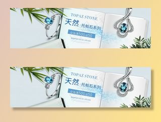 黄金饰品奢侈品banner海报图片